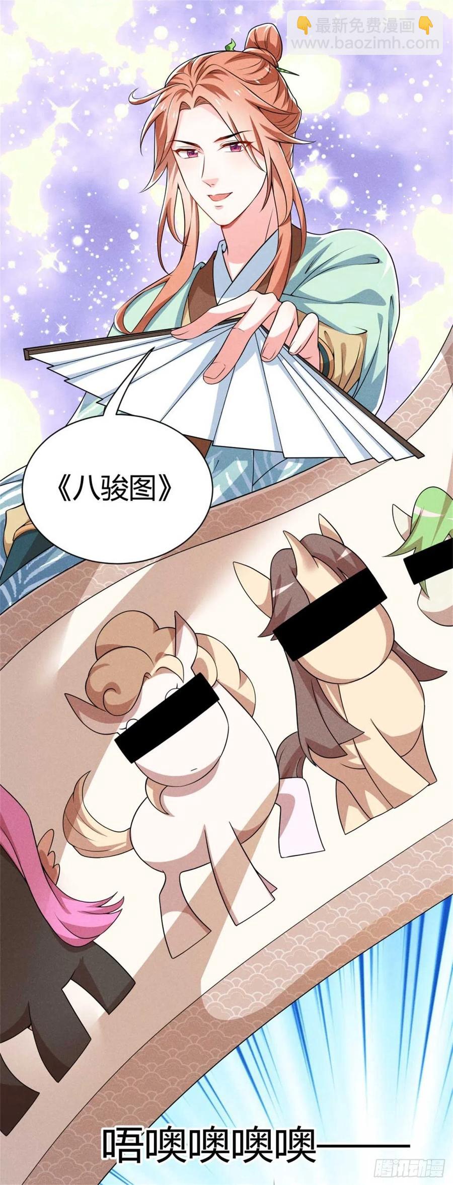 冷傲神醫寵夫三十六計 - 第33話 藝術的壁壘 - 4