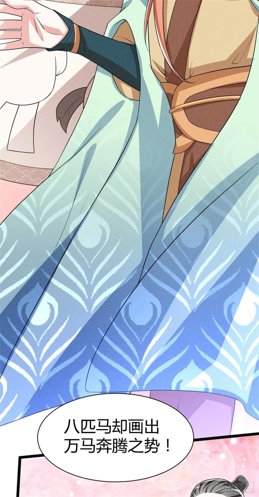 冷傲神醫寵夫三十六計 - 第33話 藝術的壁壘 - 6