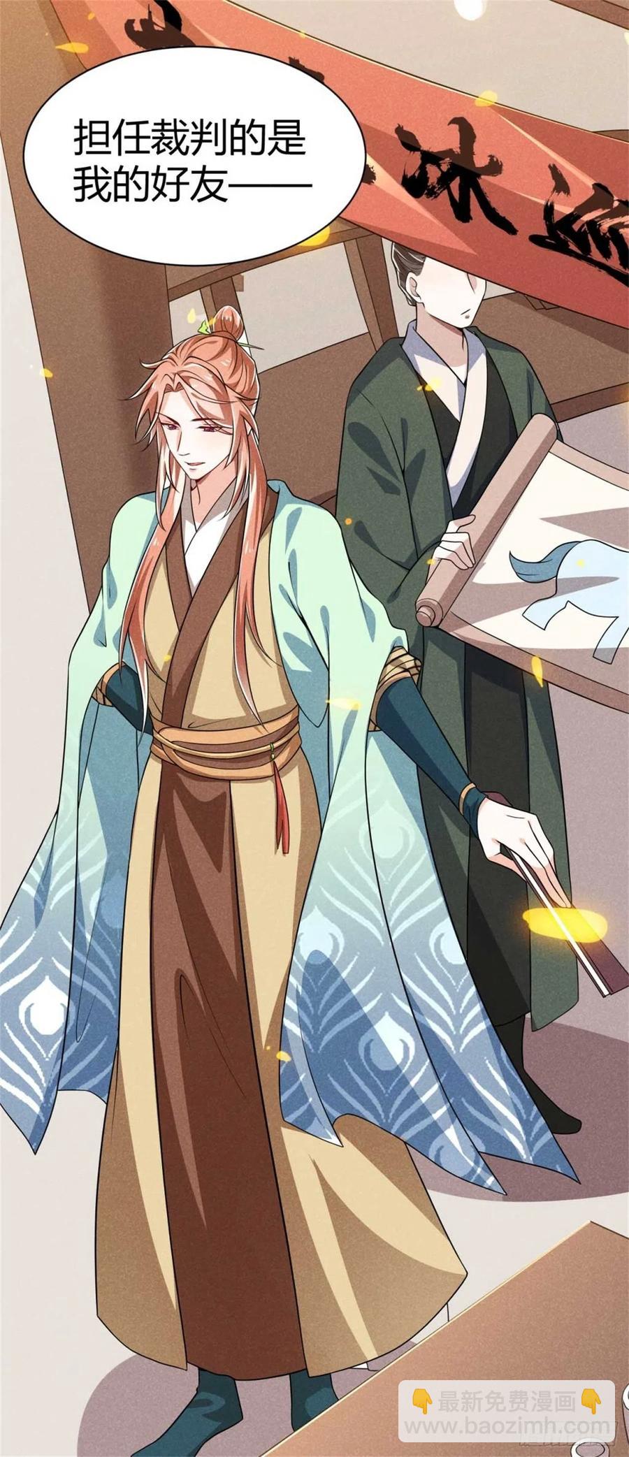 冷傲神醫寵夫三十六計 - 第33話 藝術的壁壘 - 2