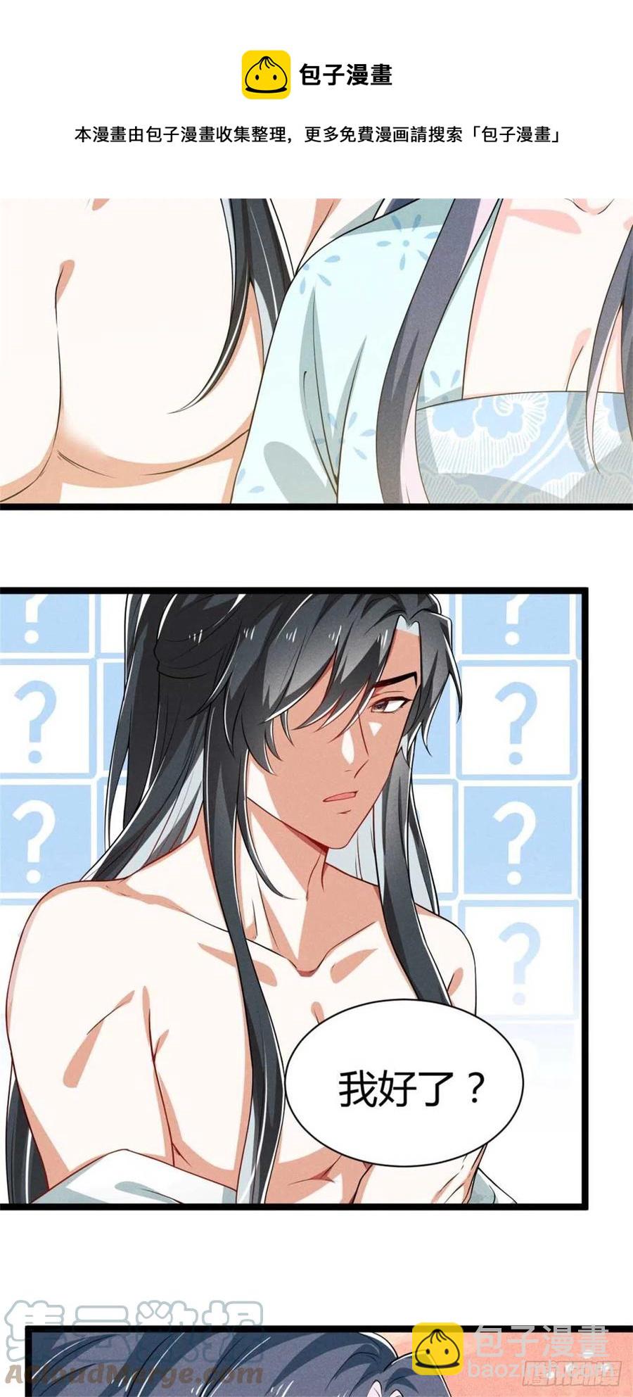 冷傲神醫寵夫三十六計 - 第33話 藝術的壁壘 - 1