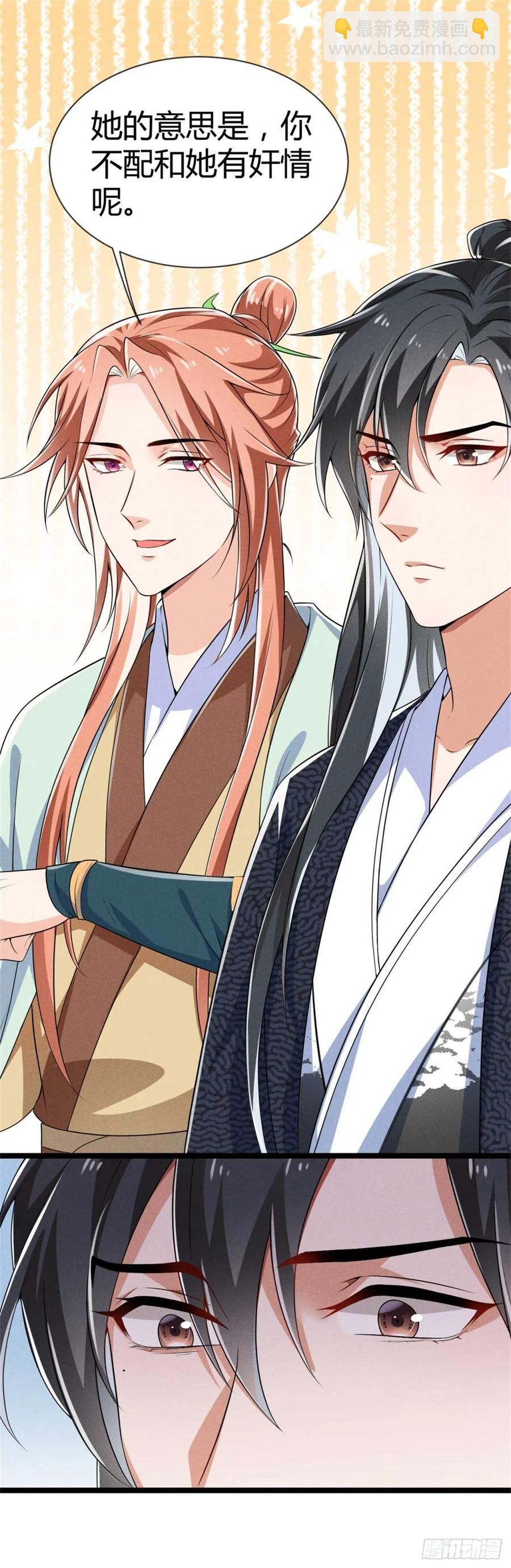 冷傲神醫寵夫三十六計 - 第35話 李白yyds - 3