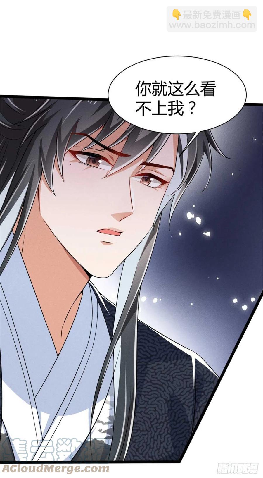 冷傲神醫寵夫三十六計 - 第35話 李白yyds - 4