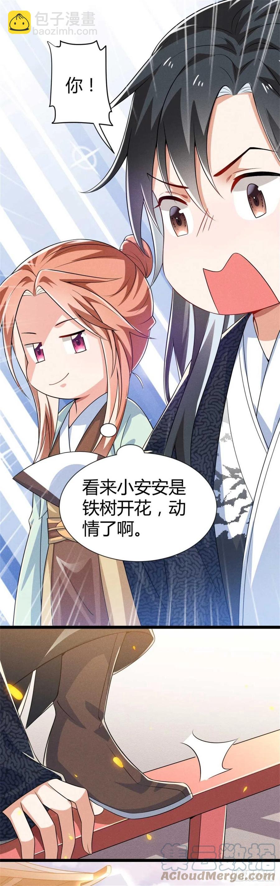 冷傲神醫寵夫三十六計 - 第35話 李白yyds - 6