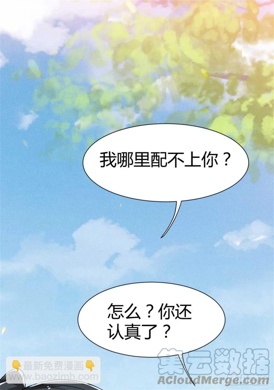 冷傲神醫寵夫三十六計 - 第35話 李白yyds - 1