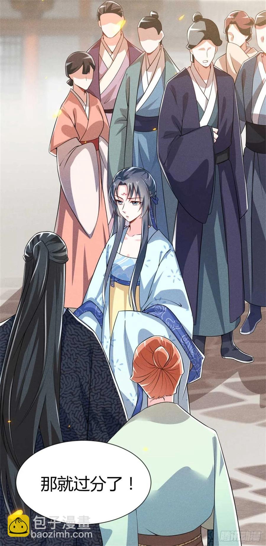 冷傲神醫寵夫三十六計 - 第35話 李白yyds - 4