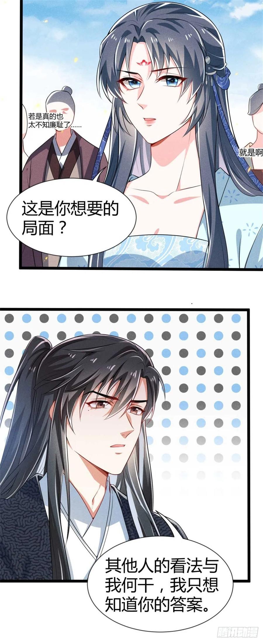 冷傲神醫寵夫三十六計 - 第35話 李白yyds - 6