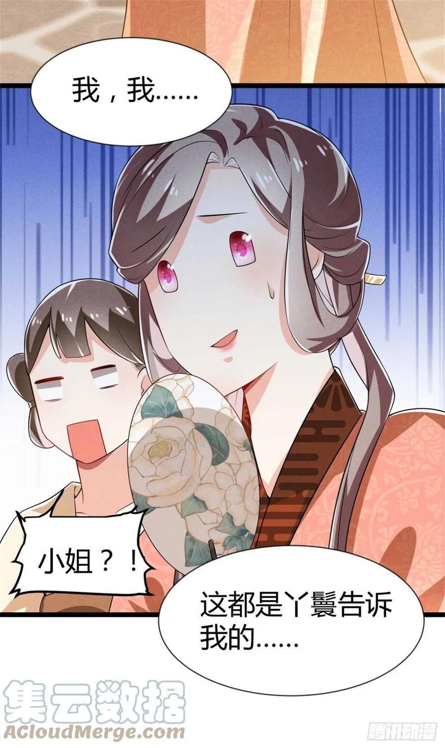 冷傲神醫寵夫三十六計 - 第35話 李白yyds - 7