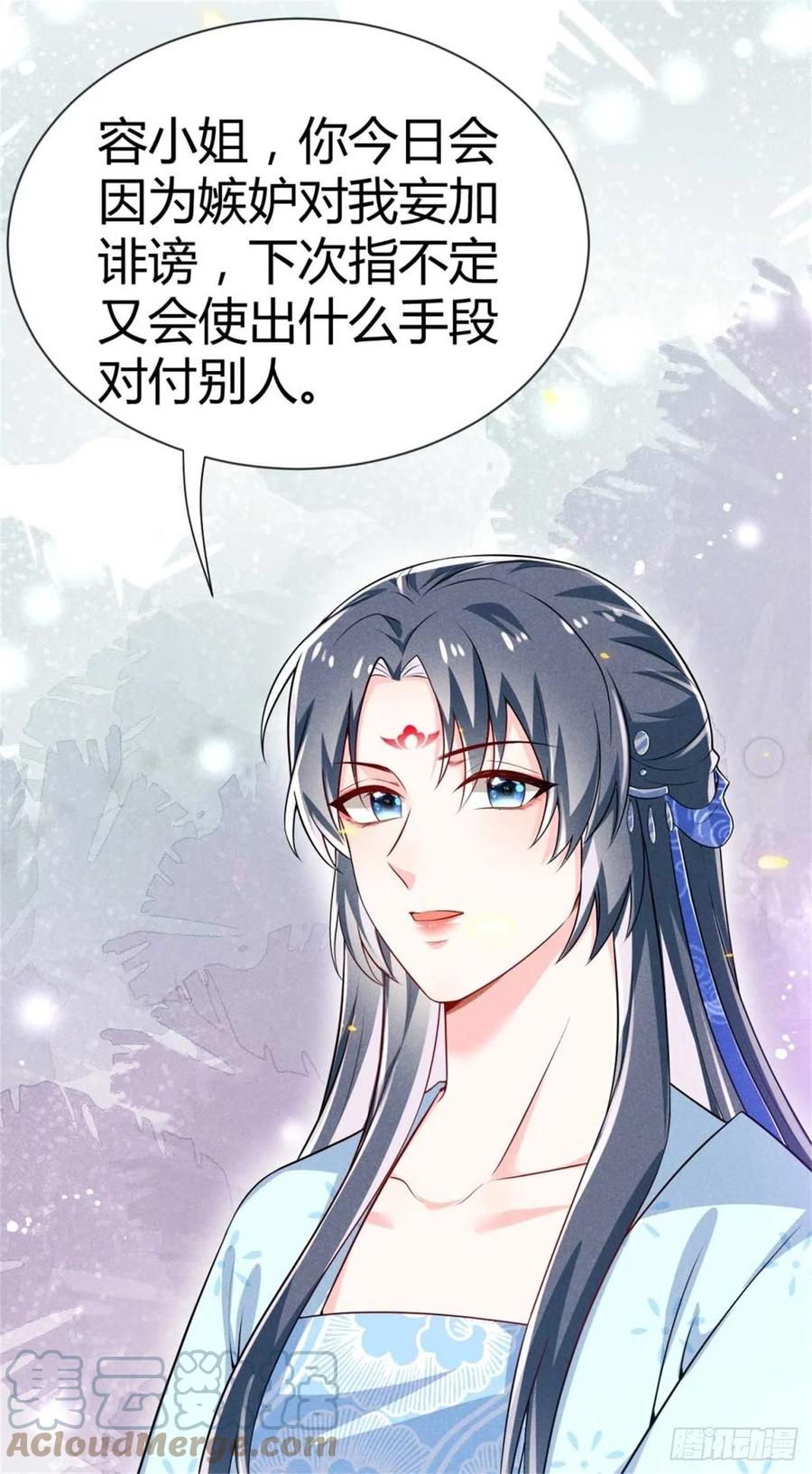 冷傲神醫寵夫三十六計 - 第35話 李白yyds - 2