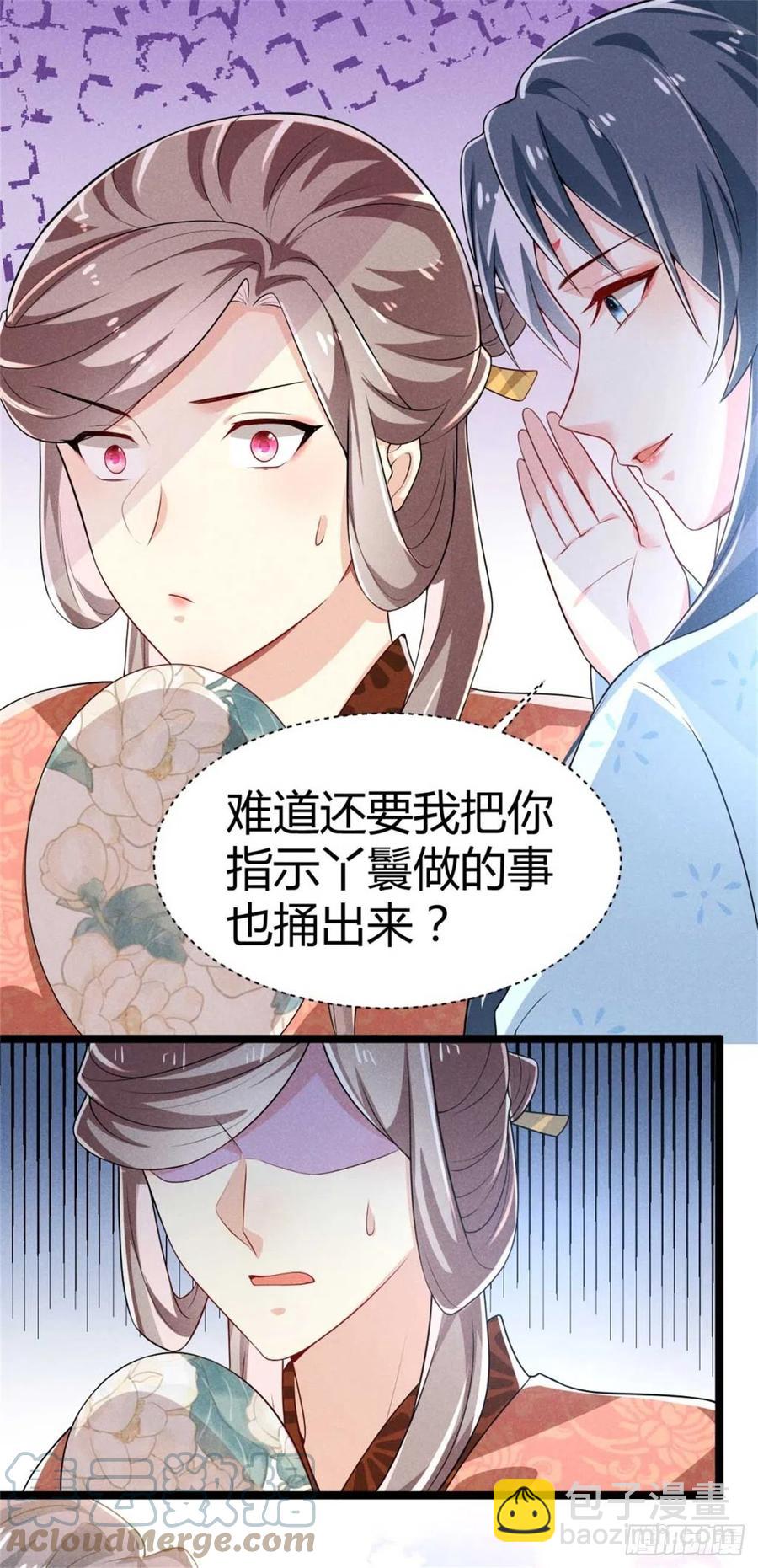 冷傲神醫寵夫三十六計 - 第35話 李白yyds - 4