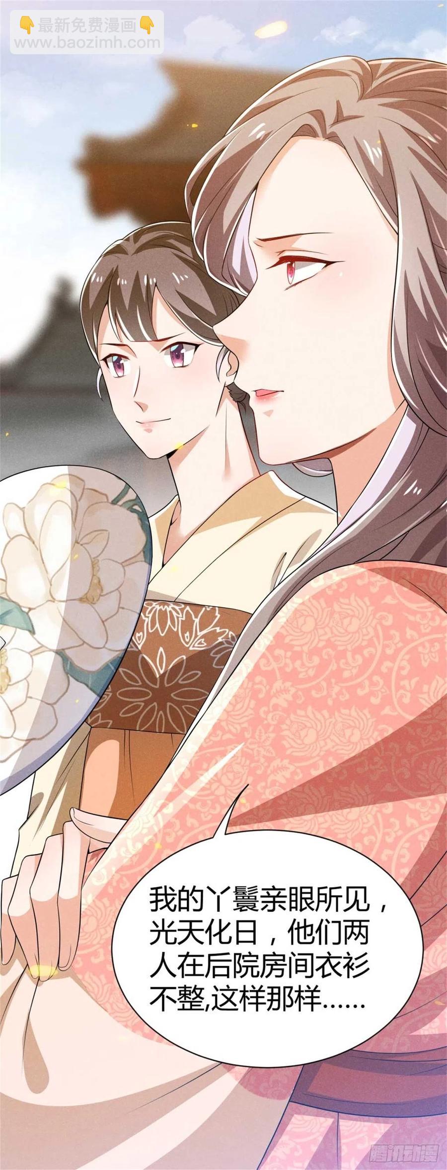 冷傲神醫寵夫三十六計 - 第35話 李白yyds - 4