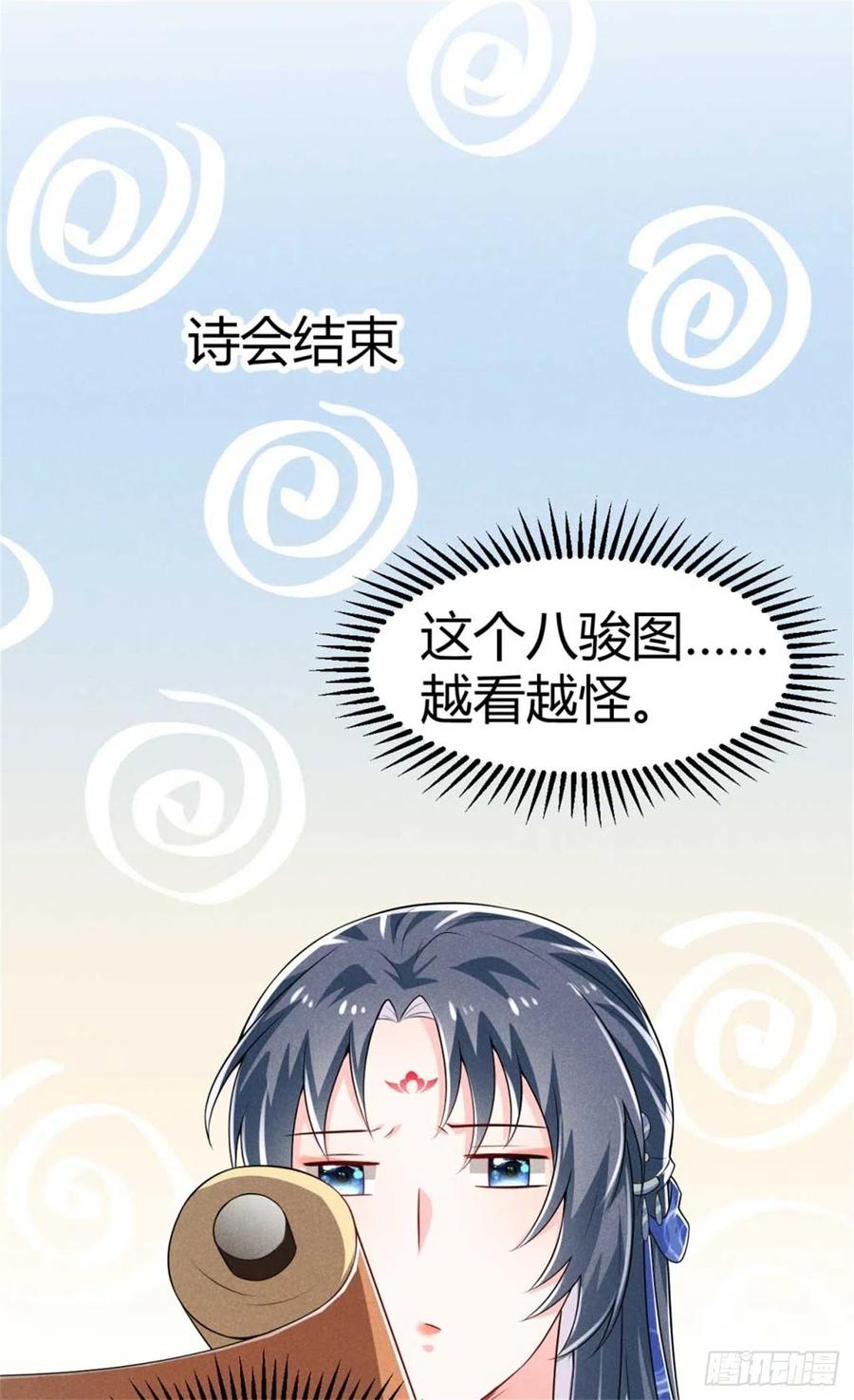 冷傲神醫寵夫三十六計 - 第35話 李白yyds - 7