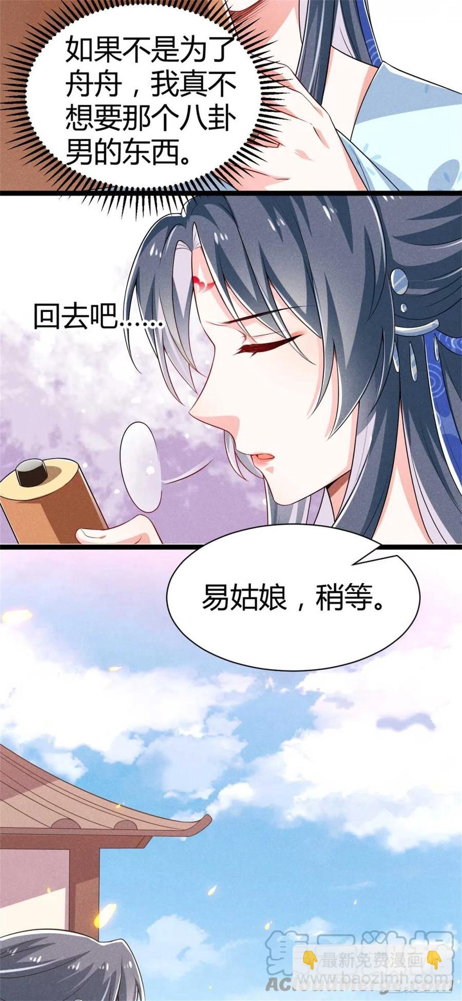 冷傲神醫寵夫三十六計 - 第35話 李白yyds - 1