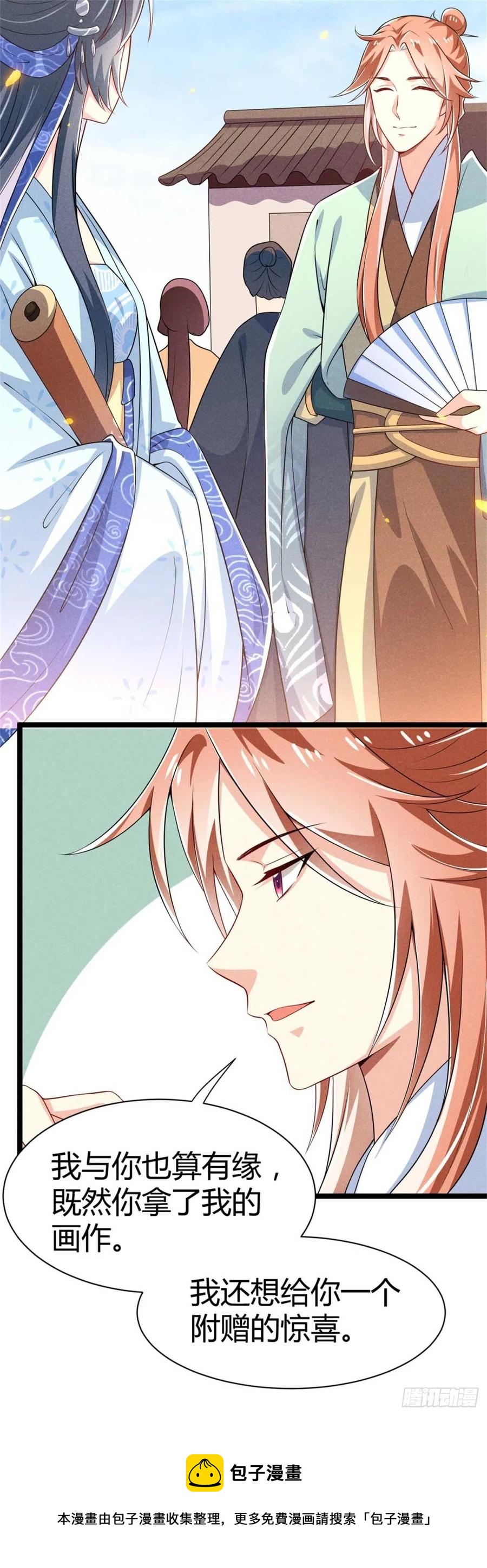 冷傲神醫寵夫三十六計 - 第35話 李白yyds - 2