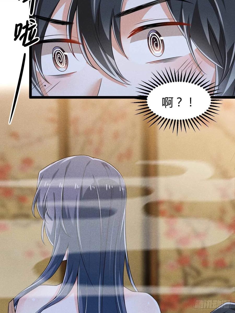 冷傲神醫寵夫三十六計 - 第37話 雙……雙修？ - 4