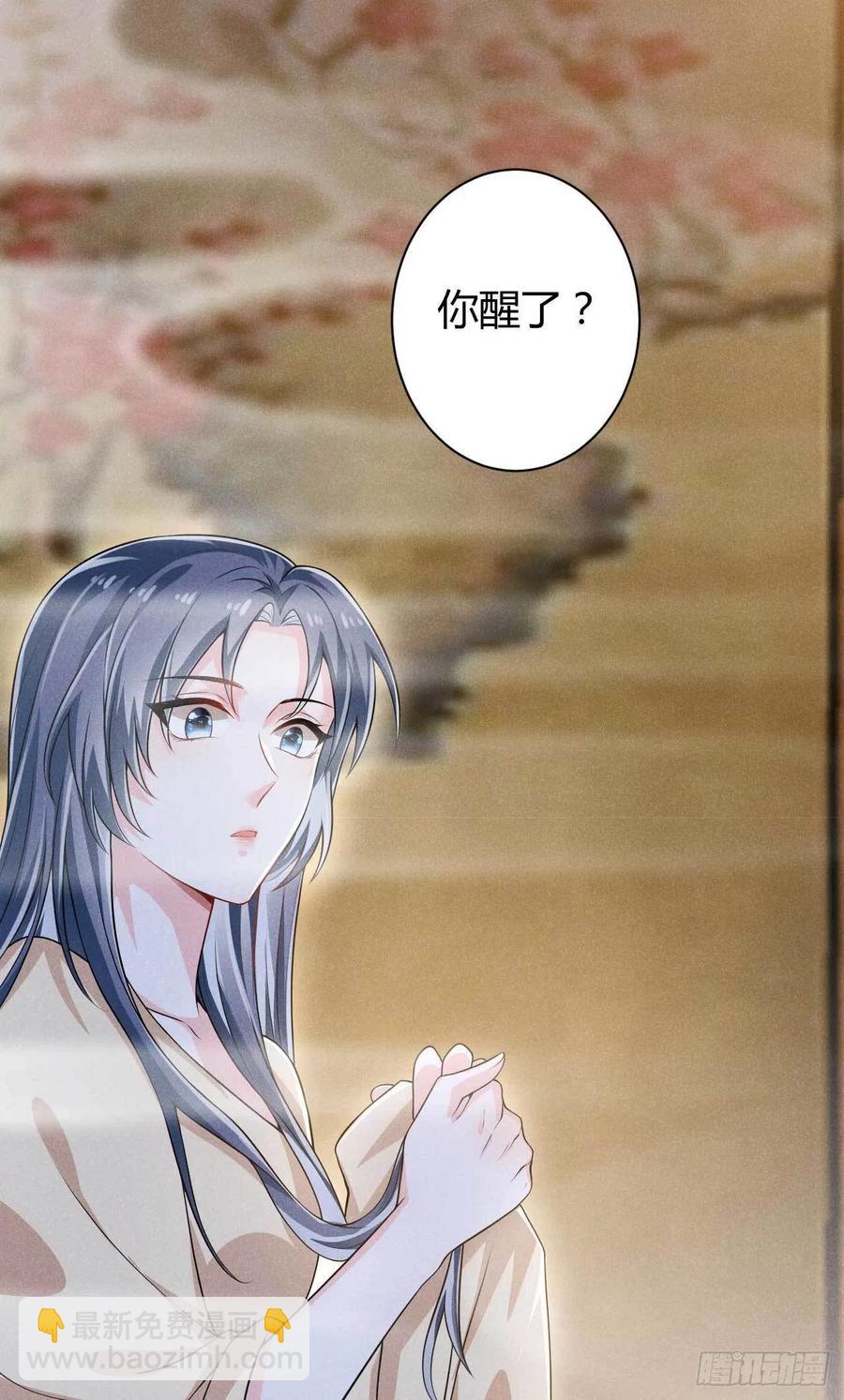 冷傲神醫寵夫三十六計 - 第37話 雙……雙修？ - 7