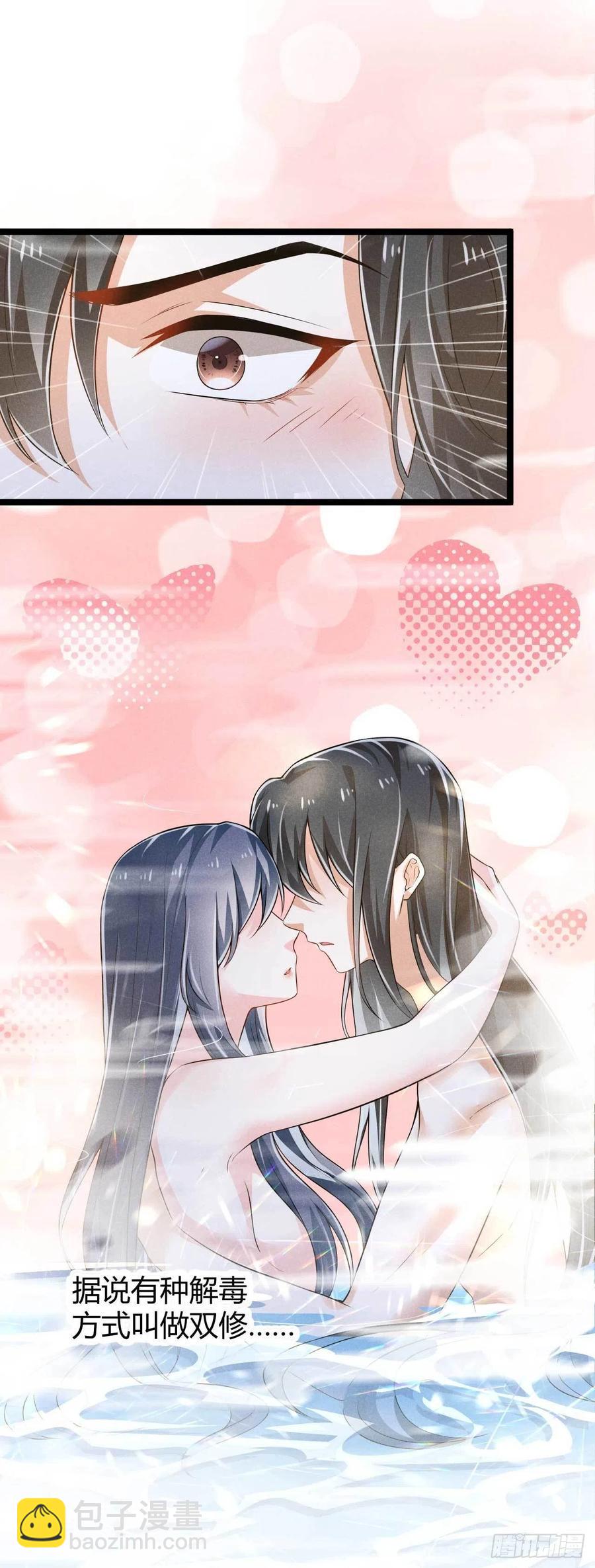 冷傲神醫寵夫三十六計 - 第37話 雙……雙修？ - 3