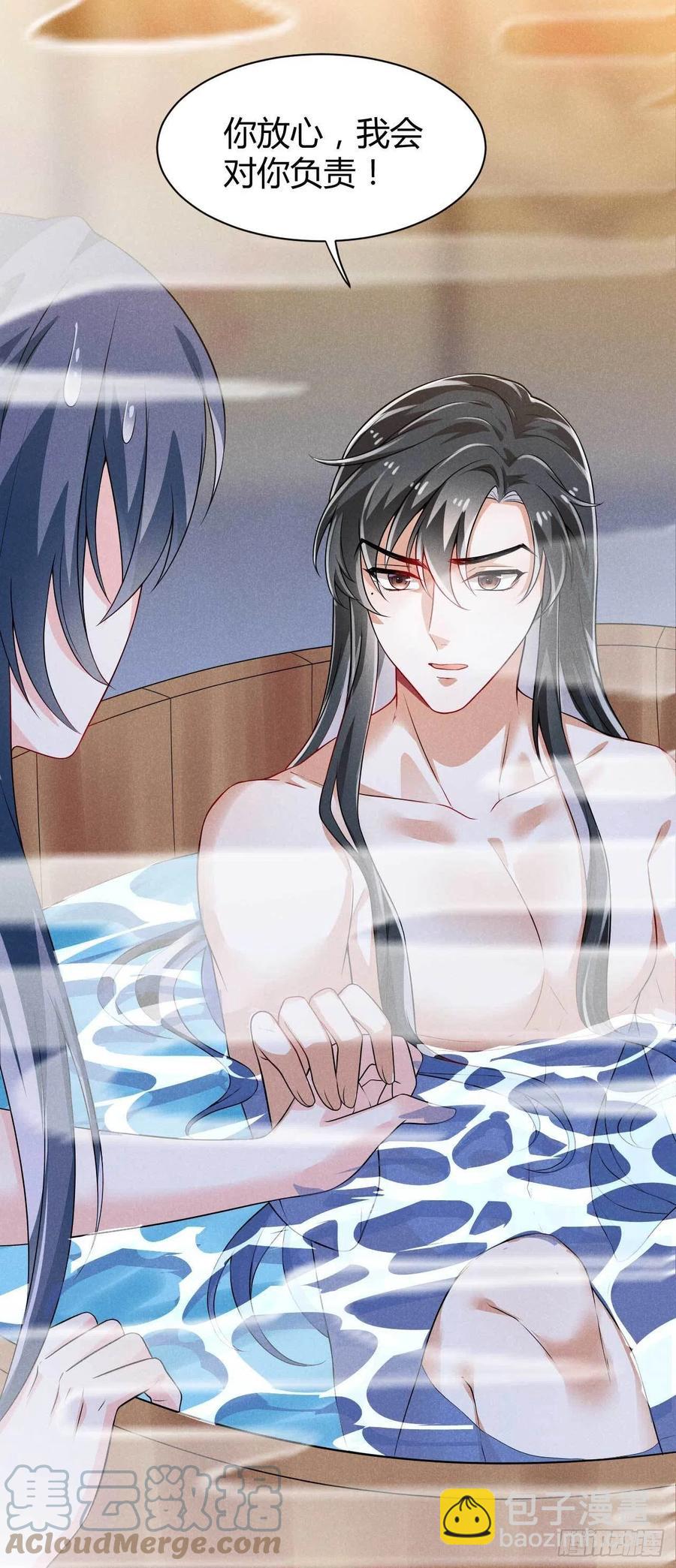 冷傲神醫寵夫三十六計 - 第37話 雙……雙修？ - 7