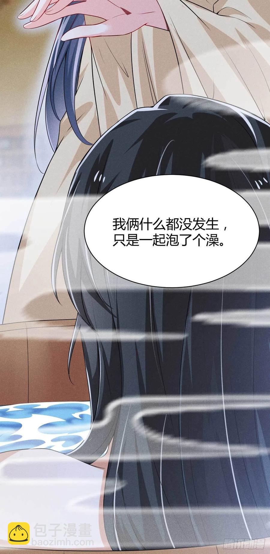 冷傲神醫寵夫三十六計 - 第37話 雙……雙修？ - 2