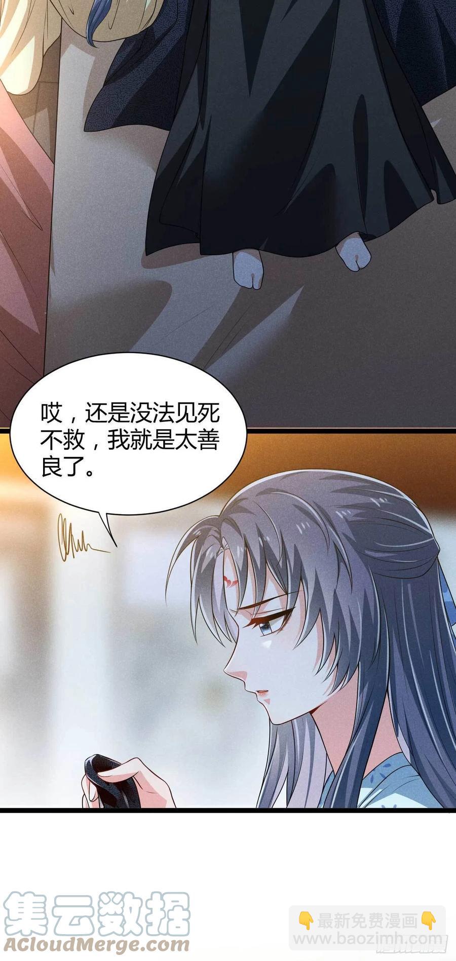 冷傲神醫寵夫三十六計 - 第37話 雙……雙修？ - 4