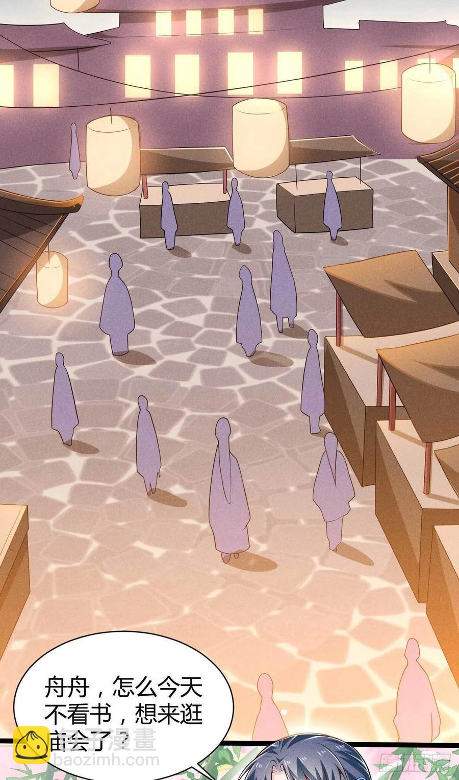 冷傲神醫寵夫三十六計 - 第37話 雙……雙修？ - 6