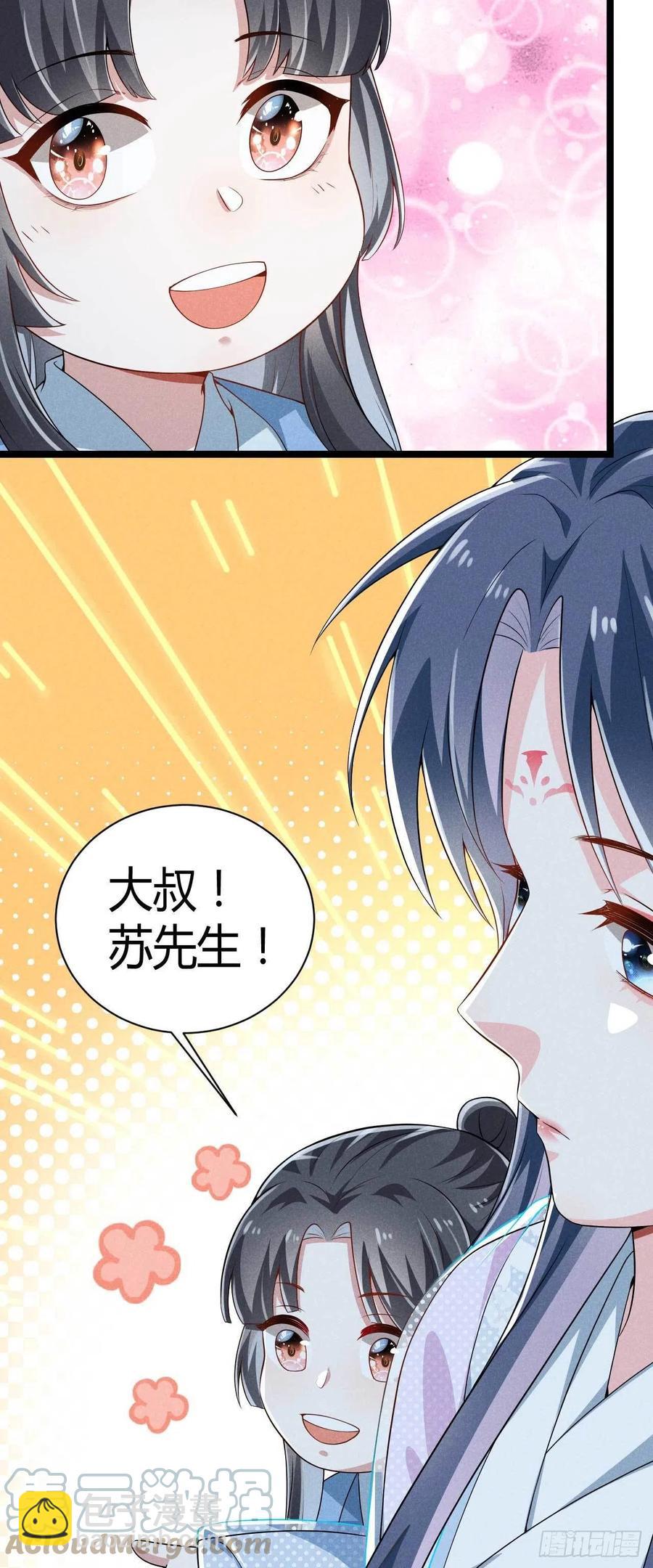 冷傲神醫寵夫三十六計 - 第37話 雙……雙修？ - 1