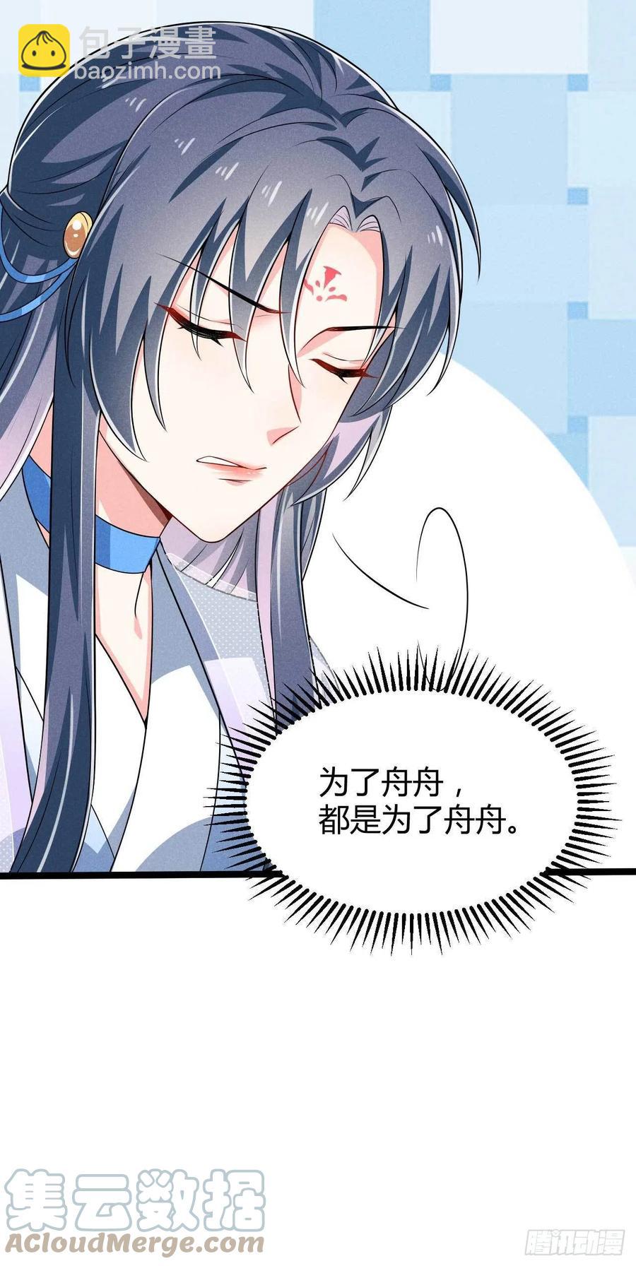 冷傲神醫寵夫三十六計 - 第39話 幸福之家 - 5