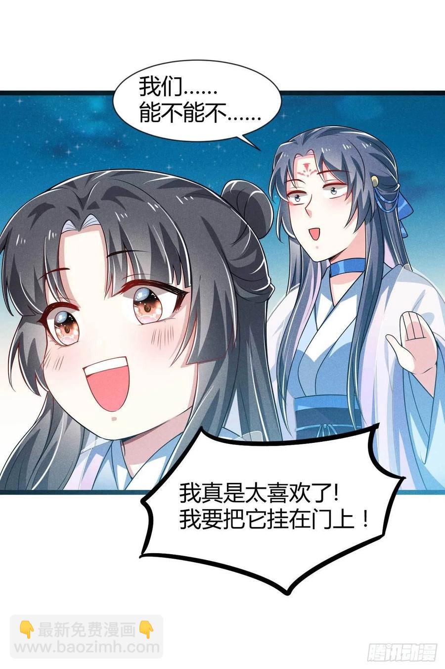 冷傲神醫寵夫三十六計 - 第39話 幸福之家 - 6