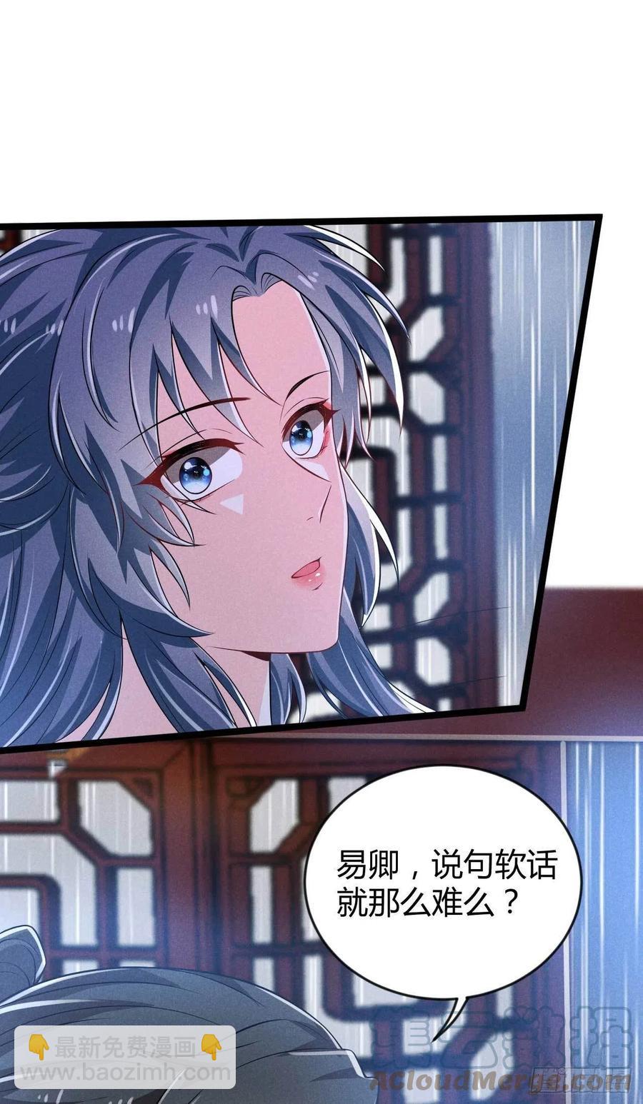 冷傲神醫寵夫三十六計 - 第41話 不是禍害遺千年嗎 - 3