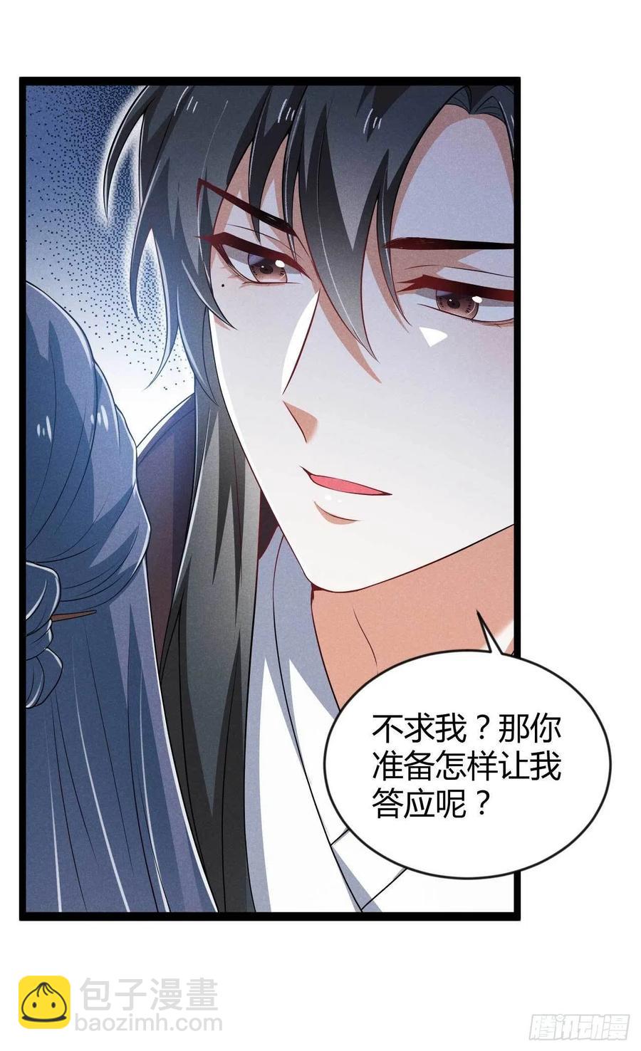 冷傲神醫寵夫三十六計 - 第41話 不是禍害遺千年嗎 - 1