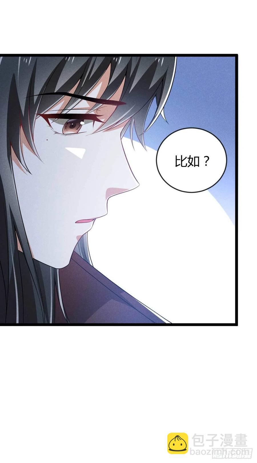 冷傲神醫寵夫三十六計 - 第41話 不是禍害遺千年嗎 - 3