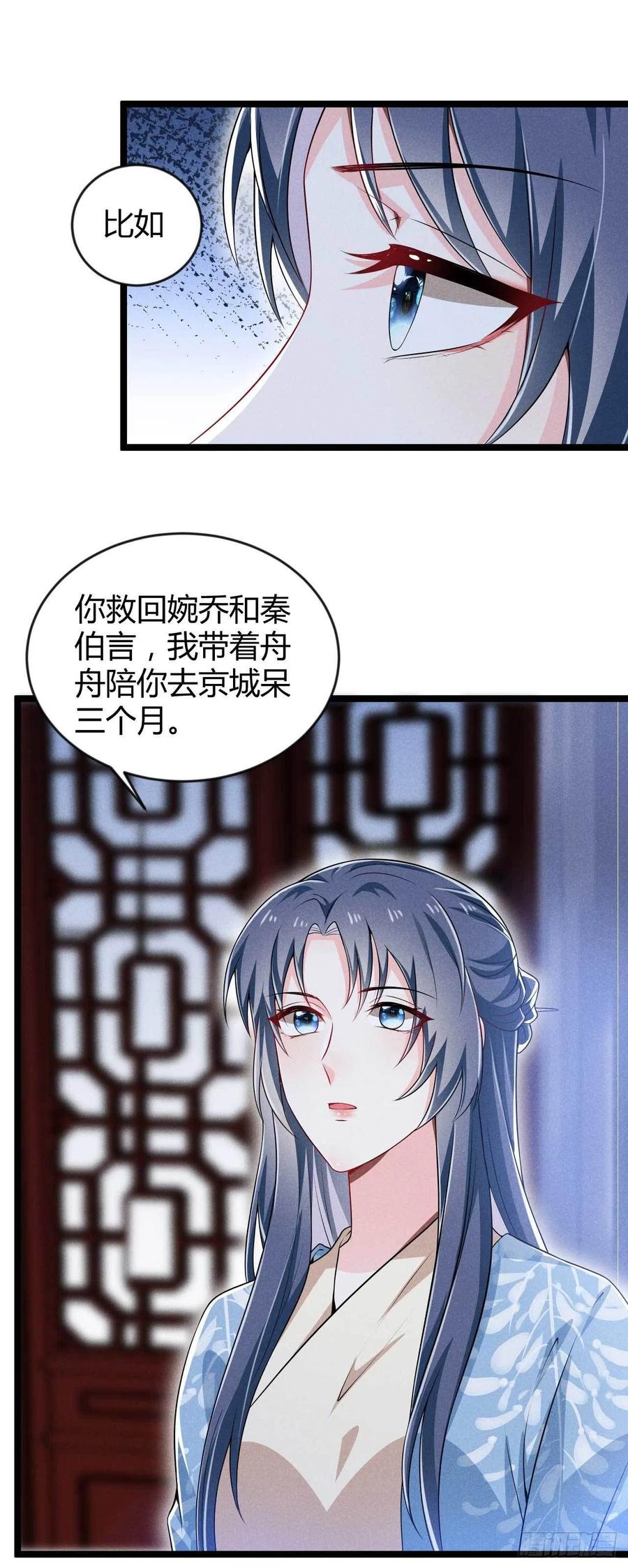 冷傲神醫寵夫三十六計 - 第41話 不是禍害遺千年嗎 - 4