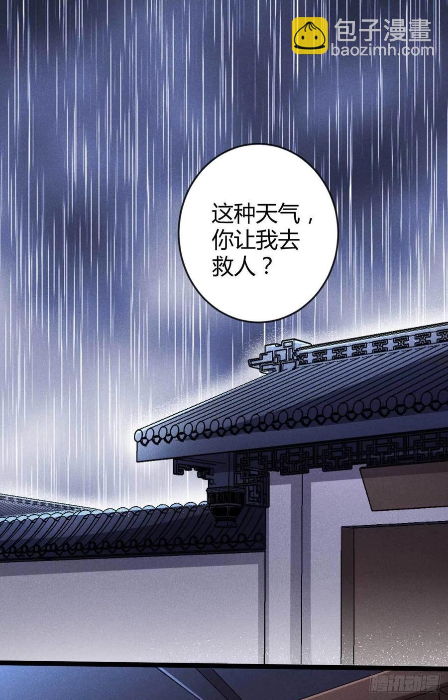 冷傲神醫寵夫三十六計 - 第41話 不是禍害遺千年嗎 - 2