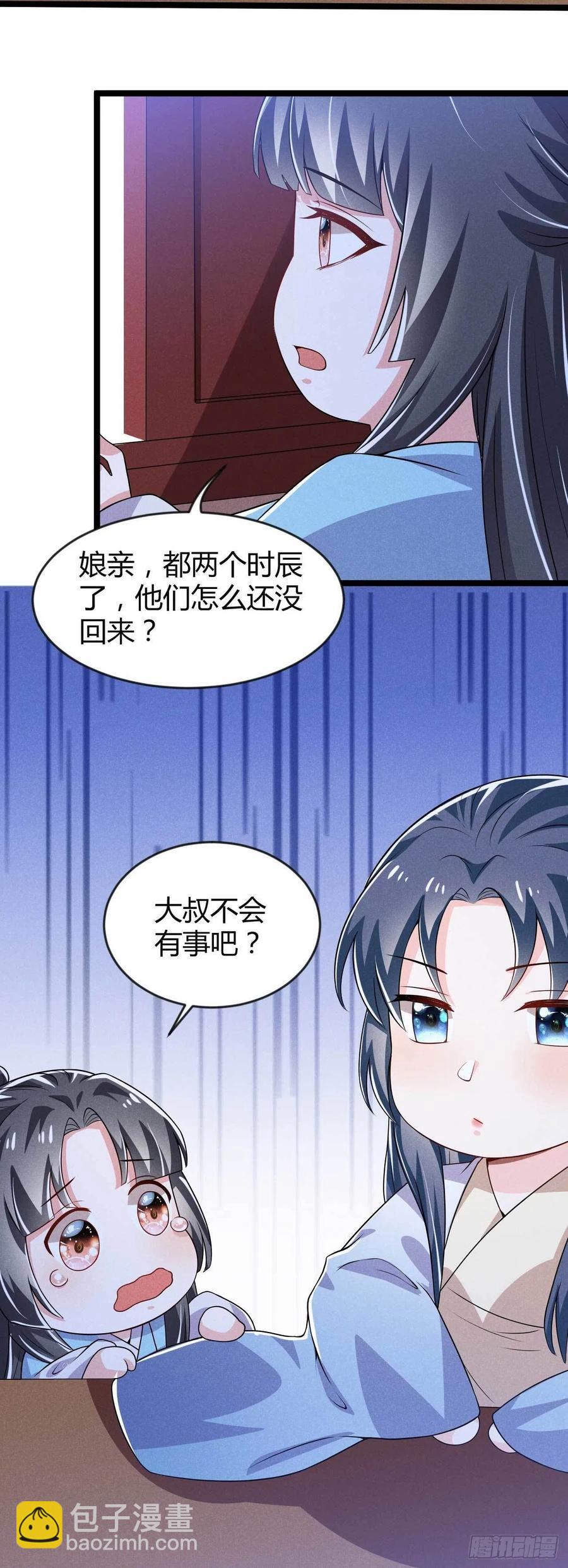 冷傲神醫寵夫三十六計 - 第41話 不是禍害遺千年嗎 - 5