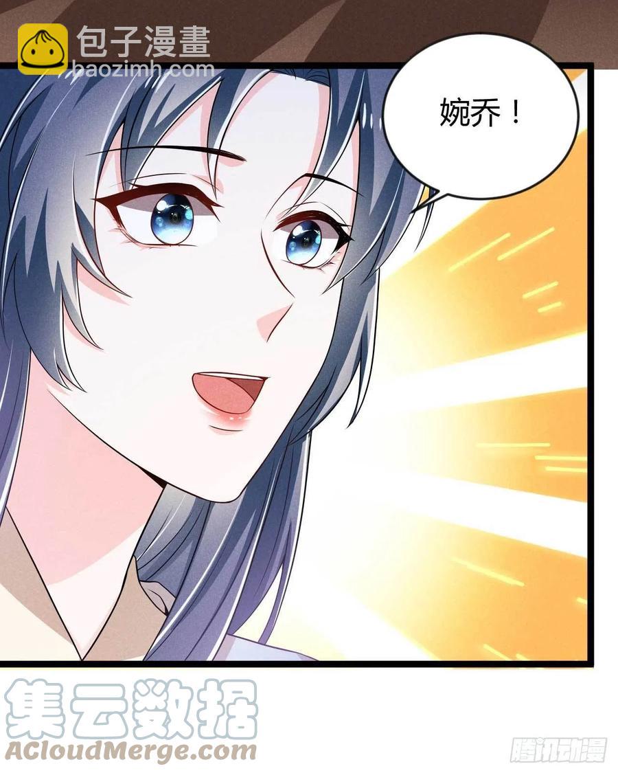 冷傲神醫寵夫三十六計 - 第41話 不是禍害遺千年嗎 - 3