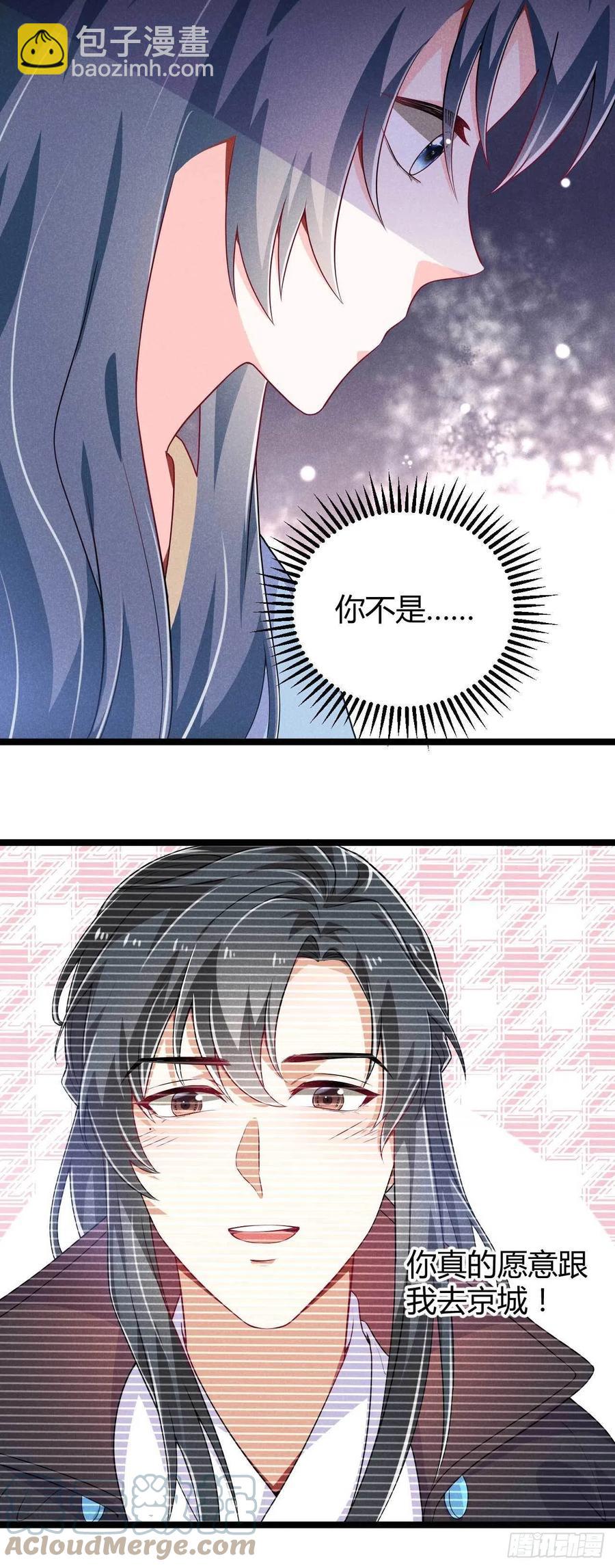 冷傲神醫寵夫三十六計 - 第41話 不是禍害遺千年嗎 - 5