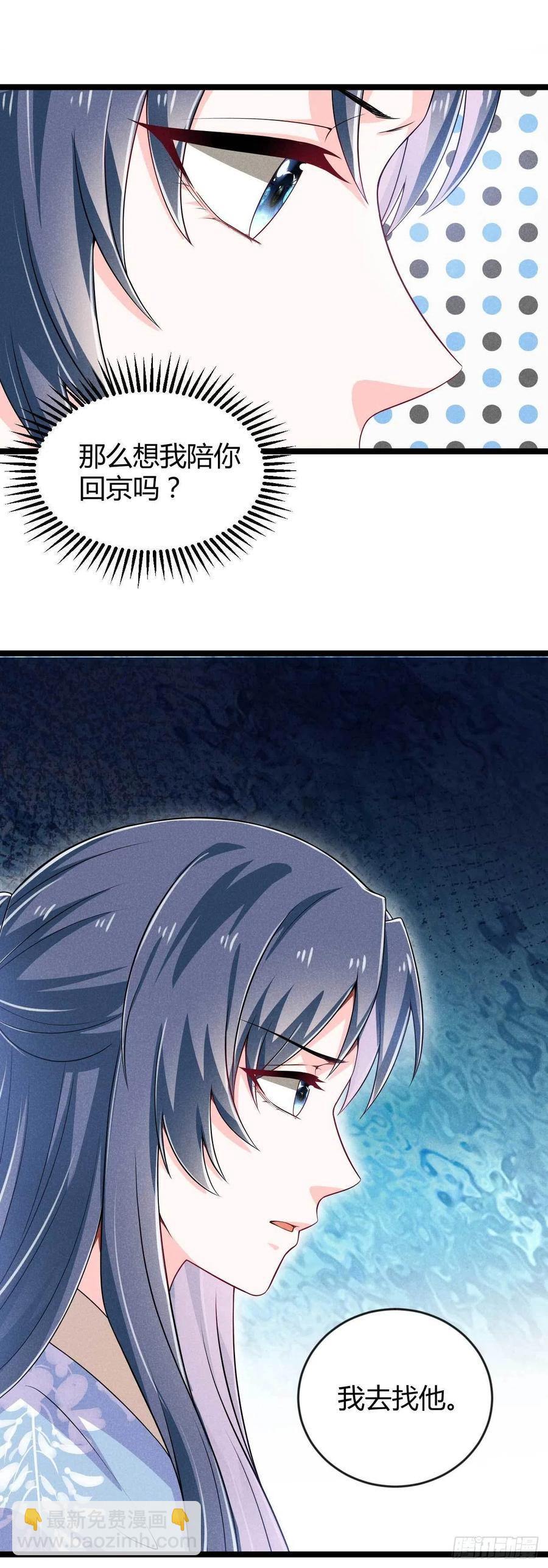 冷傲神醫寵夫三十六計 - 第41話 不是禍害遺千年嗎 - 6