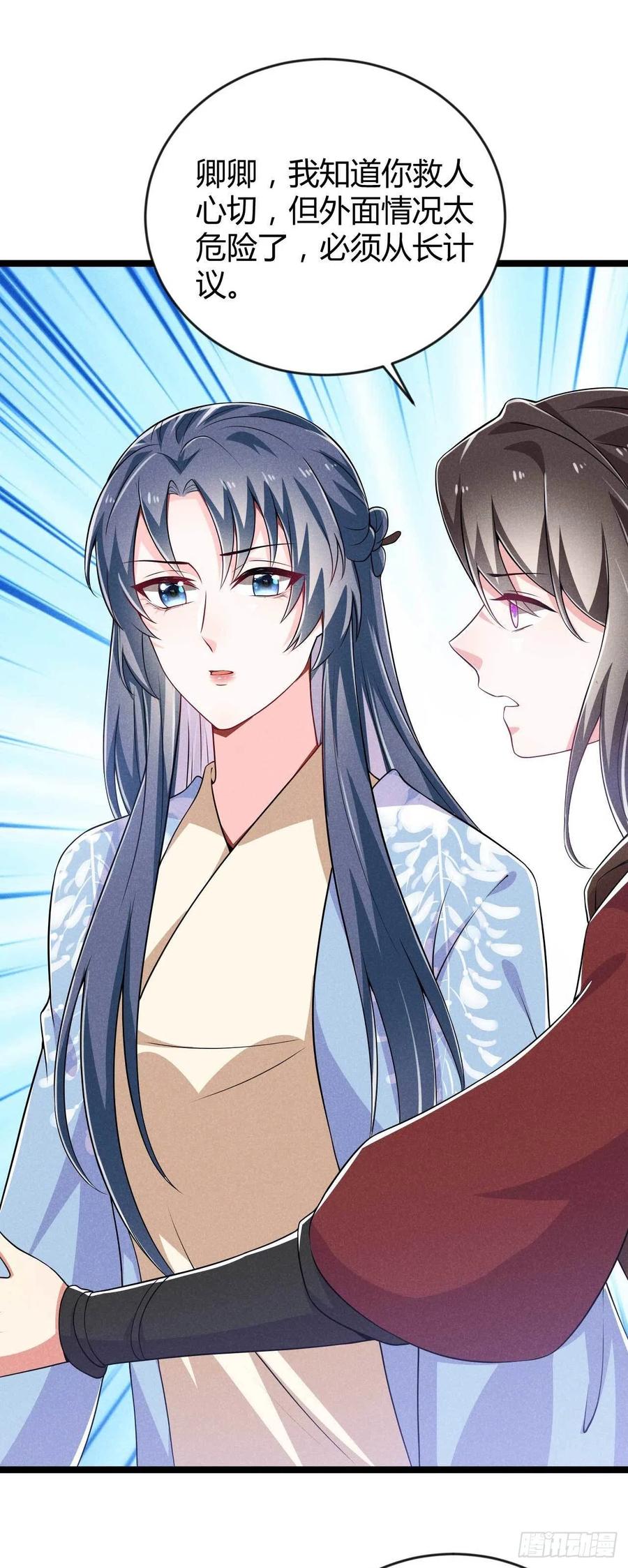 冷傲神醫寵夫三十六計 - 第41話 不是禍害遺千年嗎 - 7