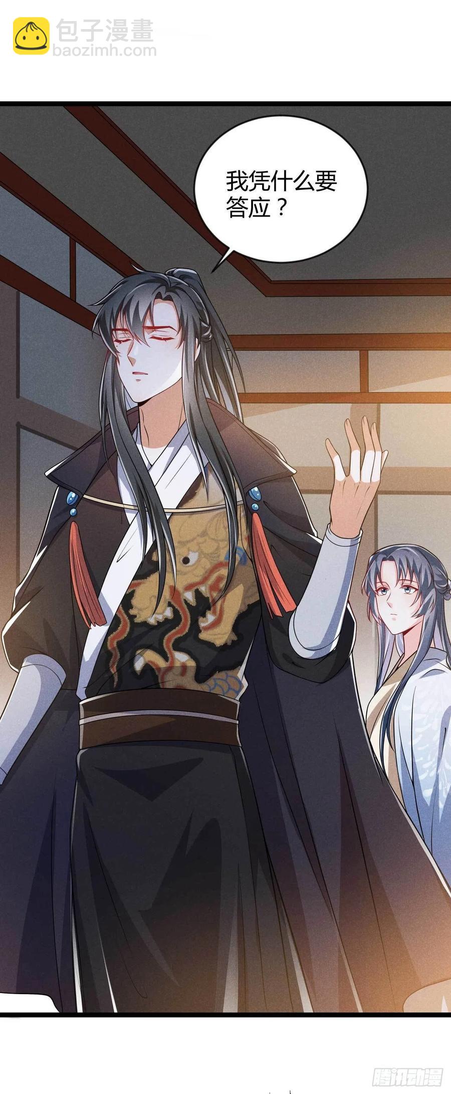 冷傲神醫寵夫三十六計 - 第41話 不是禍害遺千年嗎 - 5