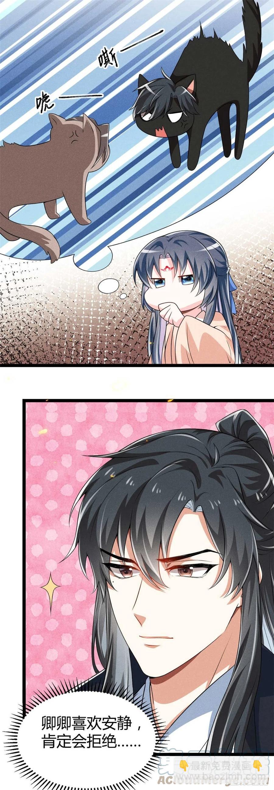 冷傲神醫寵夫三十六計 - 第45話 修羅場 - 6