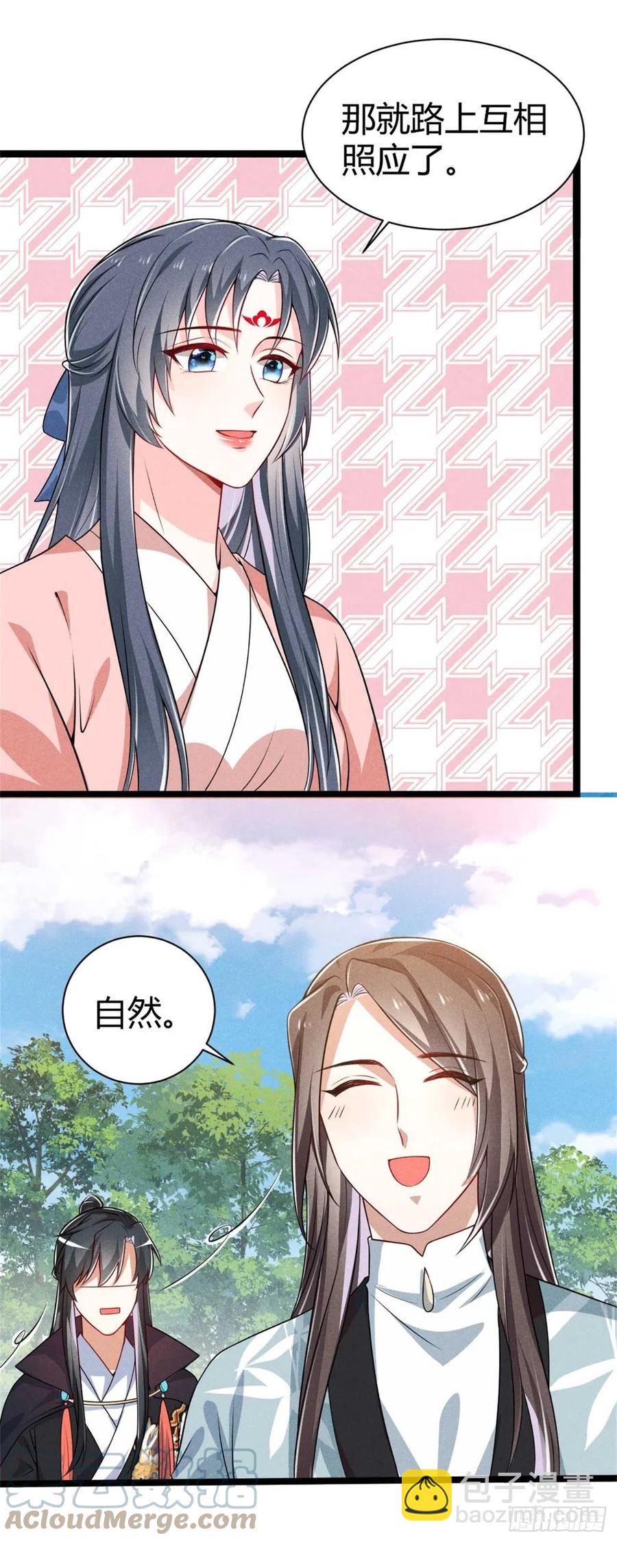 冷傲神醫寵夫三十六計 - 第45話 修羅場 - 1