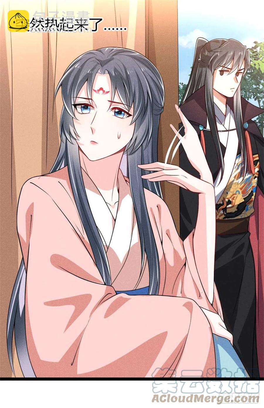 冷傲神醫寵夫三十六計 - 第45話 修羅場 - 7