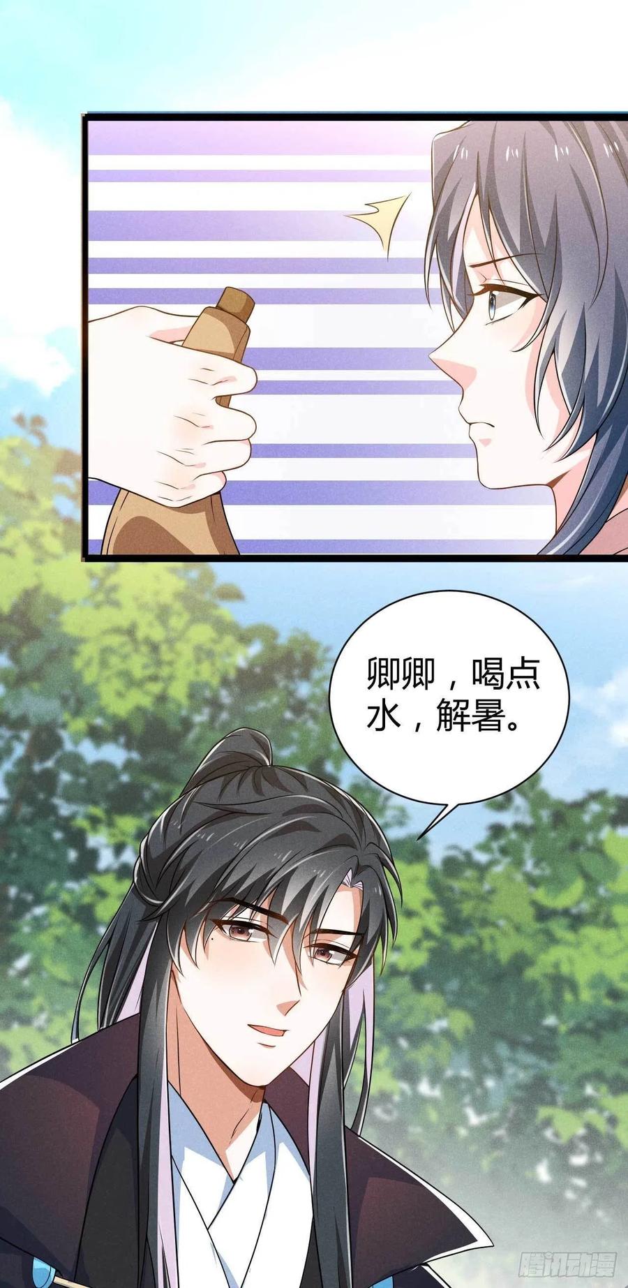 冷傲神醫寵夫三十六計 - 第45話 修羅場 - 1