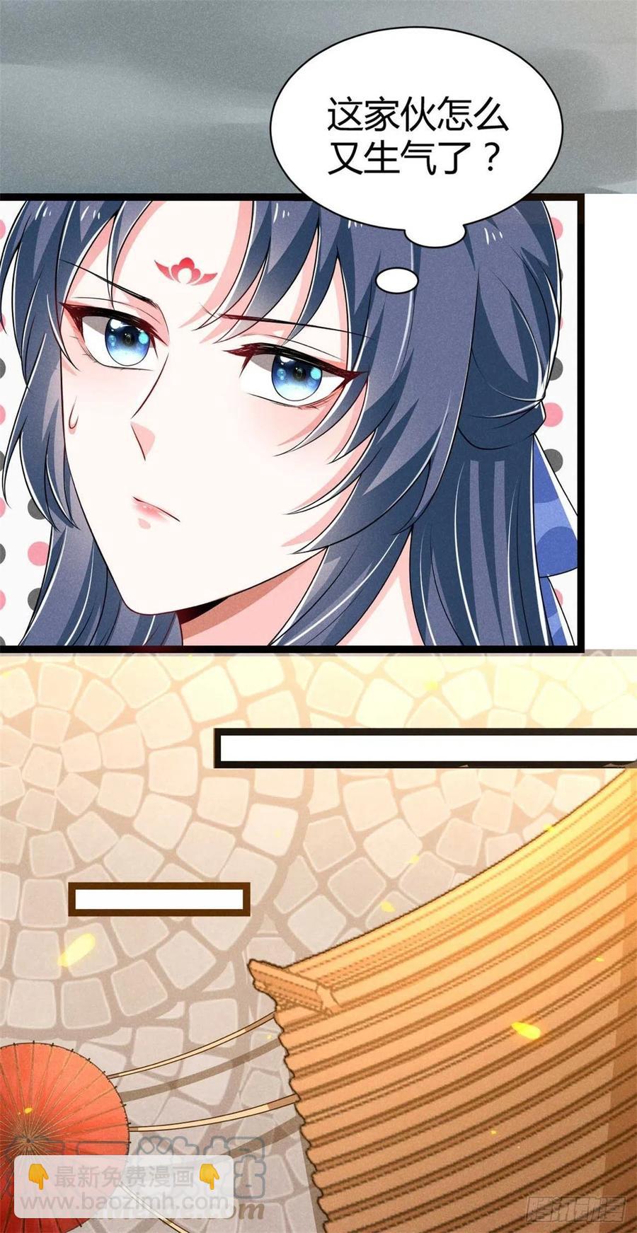 冷傲神醫寵夫三十六計 - 第45話 修羅場 - 3