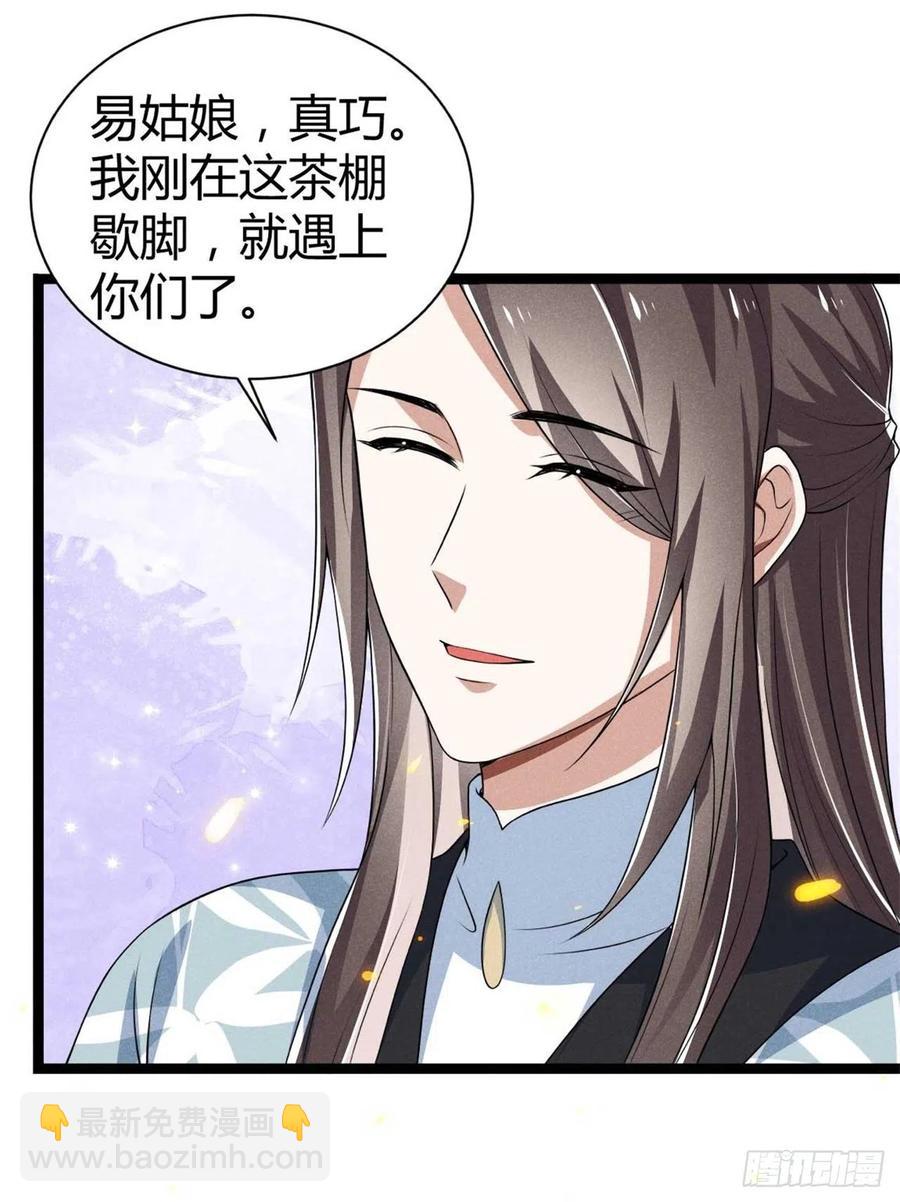 冷傲神醫寵夫三十六計 - 第45話 修羅場 - 1