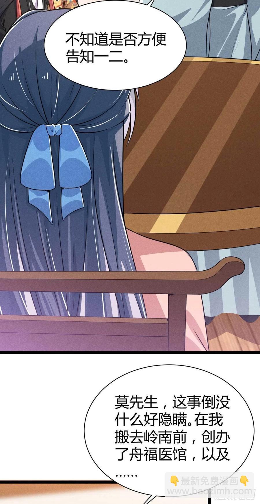 冷傲神醫寵夫三十六計 - 第47話 選爹真不容易 - 4