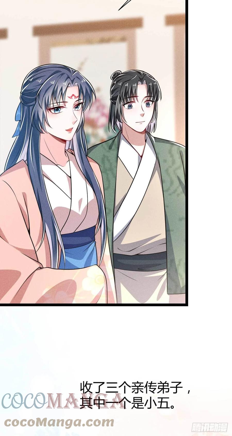 冷傲神醫寵夫三十六計 - 第47話 選爹真不容易 - 5