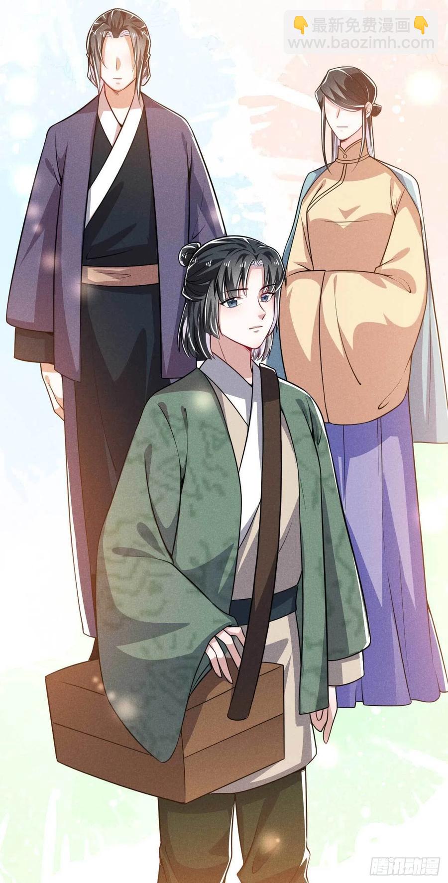 冷傲神醫寵夫三十六計 - 第47話 選爹真不容易 - 6