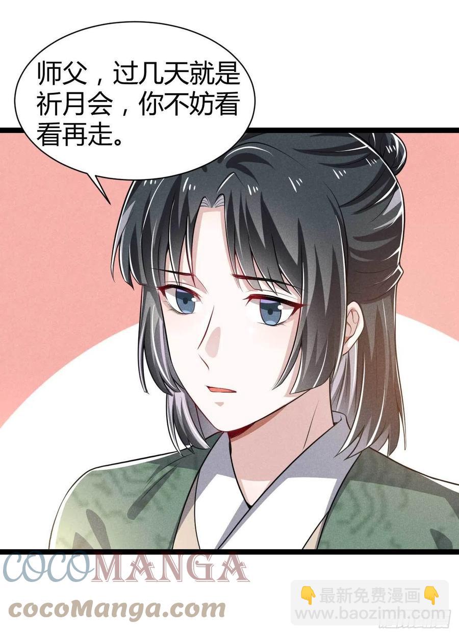 冷傲神醫寵夫三十六計 - 第47話 選爹真不容易 - 3