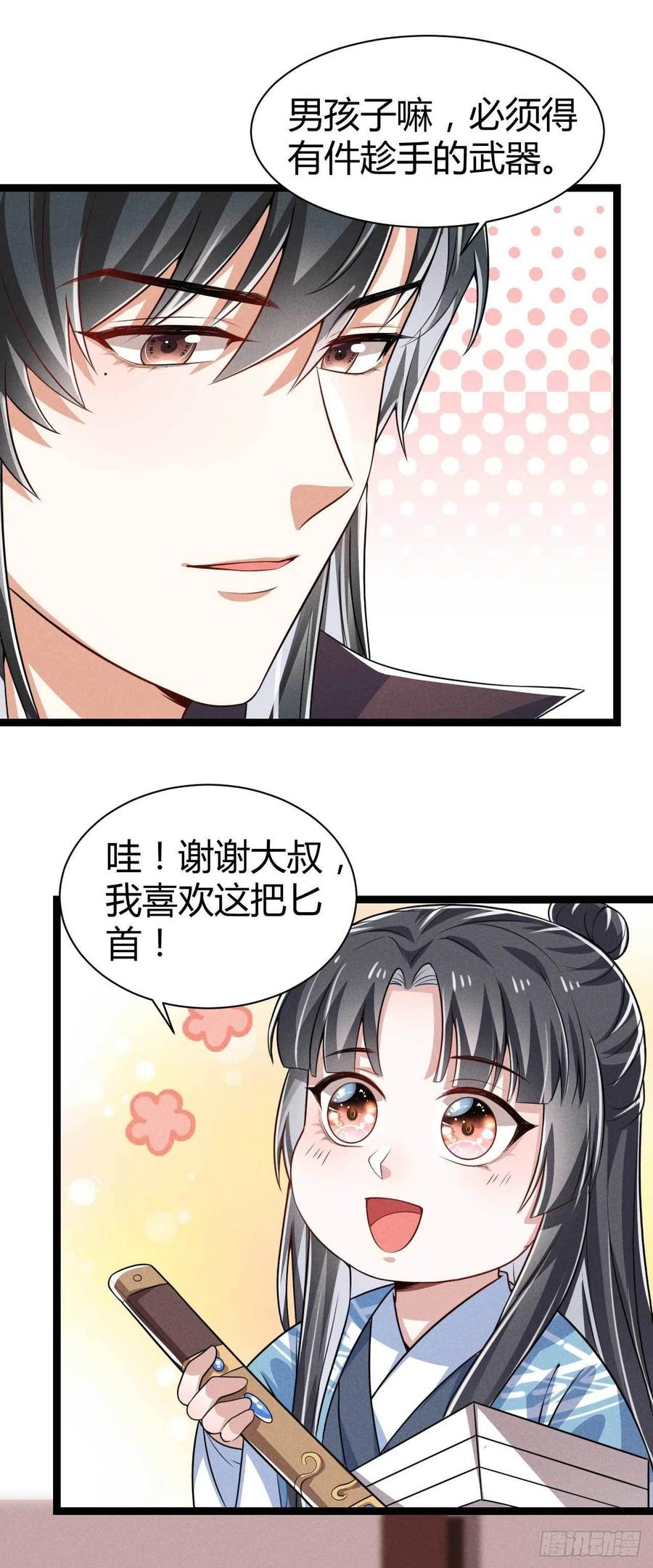 冷傲神醫寵夫三十六計 - 第47話 選爹真不容易 - 6