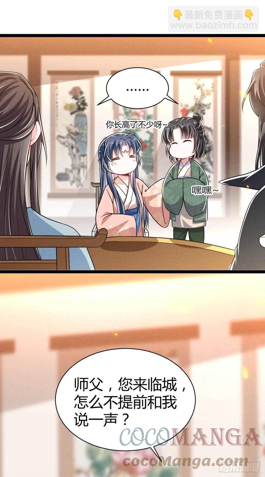 冷傲神醫寵夫三十六計 - 第47話 選爹真不容易 - 3